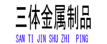 东光光伏配件