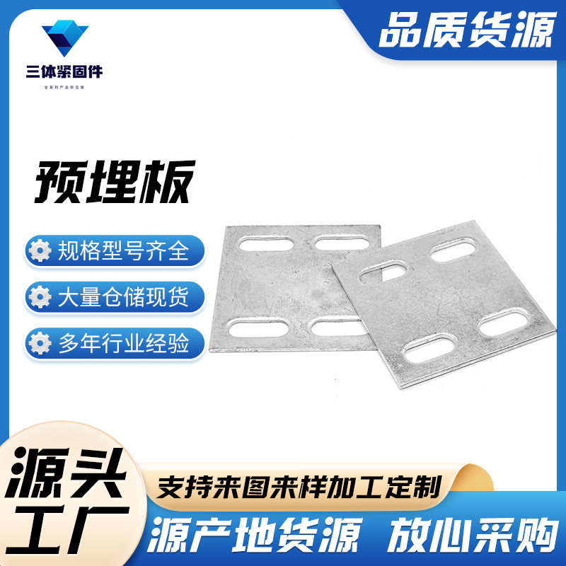 东光三体金属制品